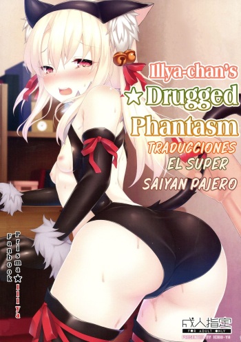 Illya-chan no Okusuri Phantasm | Illya-chan’s Drugged Phantasm cover