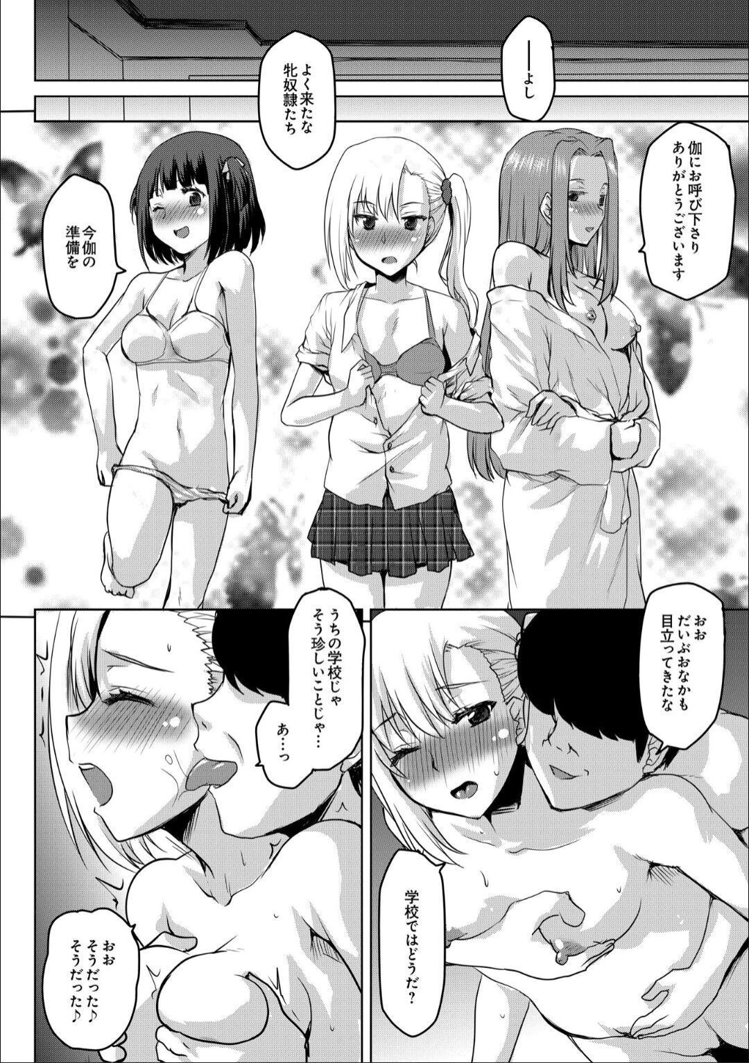 Zinsei No Susume－ Reizoku No Sennou Hara Ma Se Zyou He Youkoso－ page 10 full