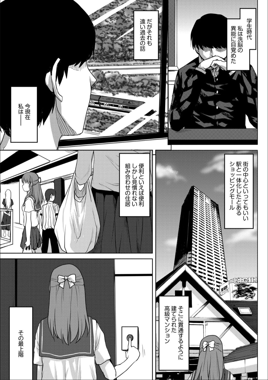 Zinsei No Susume－ Reizoku No Sennou Hara Ma Se Zyou He Youkoso－ page 3 full