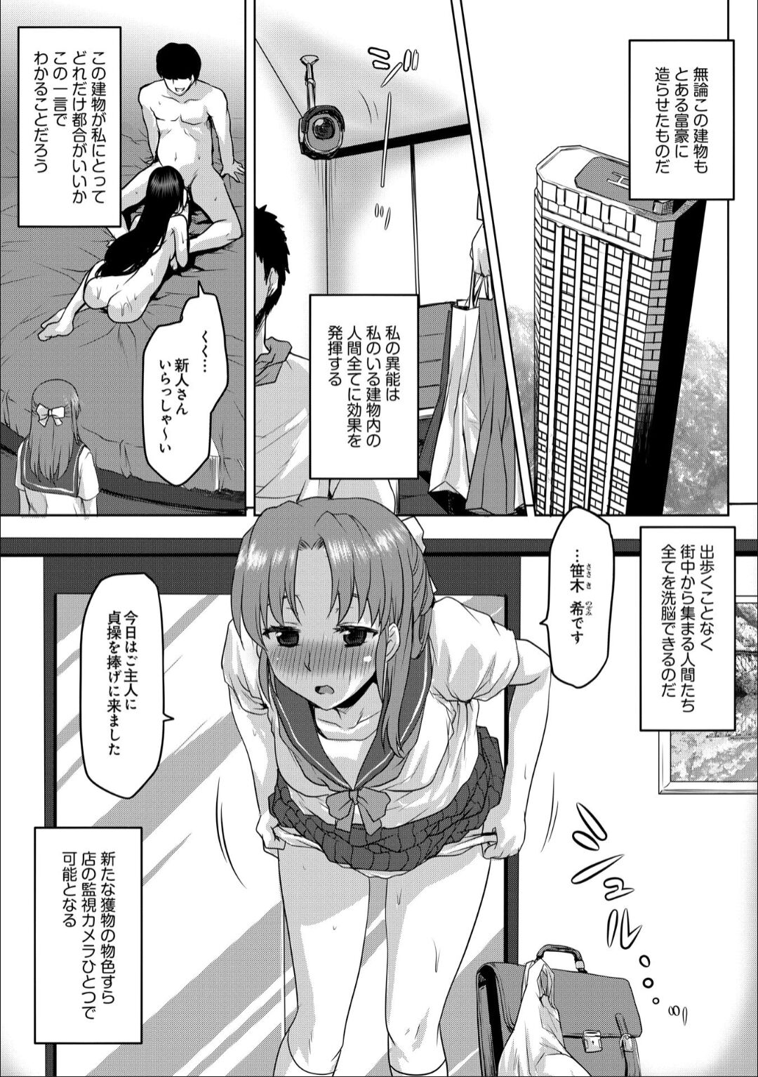 Zinsei No Susume－ Reizoku No Sennou Hara Ma Se Zyou He Youkoso－ page 5 full