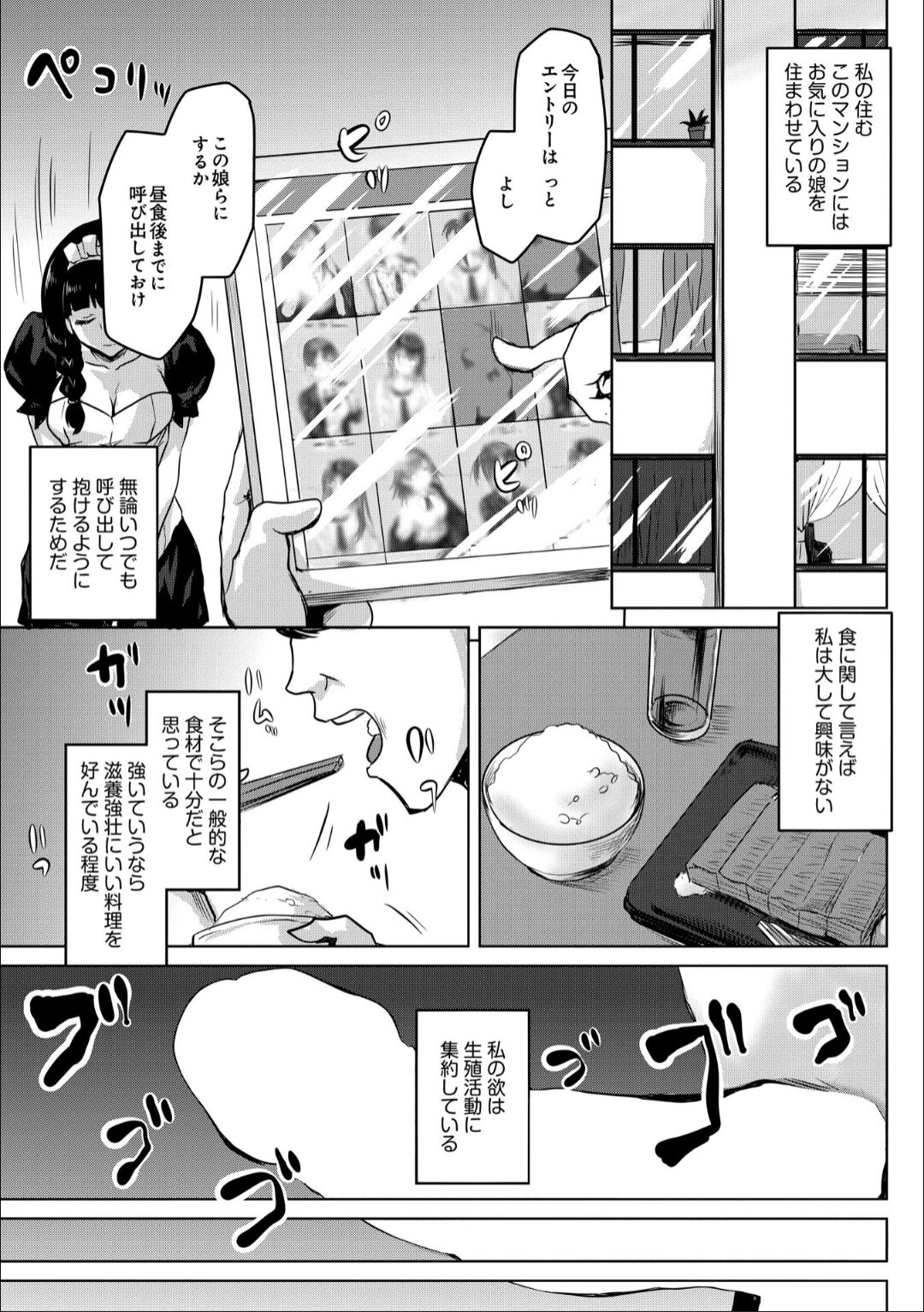 Zinsei No Susume－ Reizoku No Sennou Hara Ma Se Zyou He Youkoso－ page 9 full