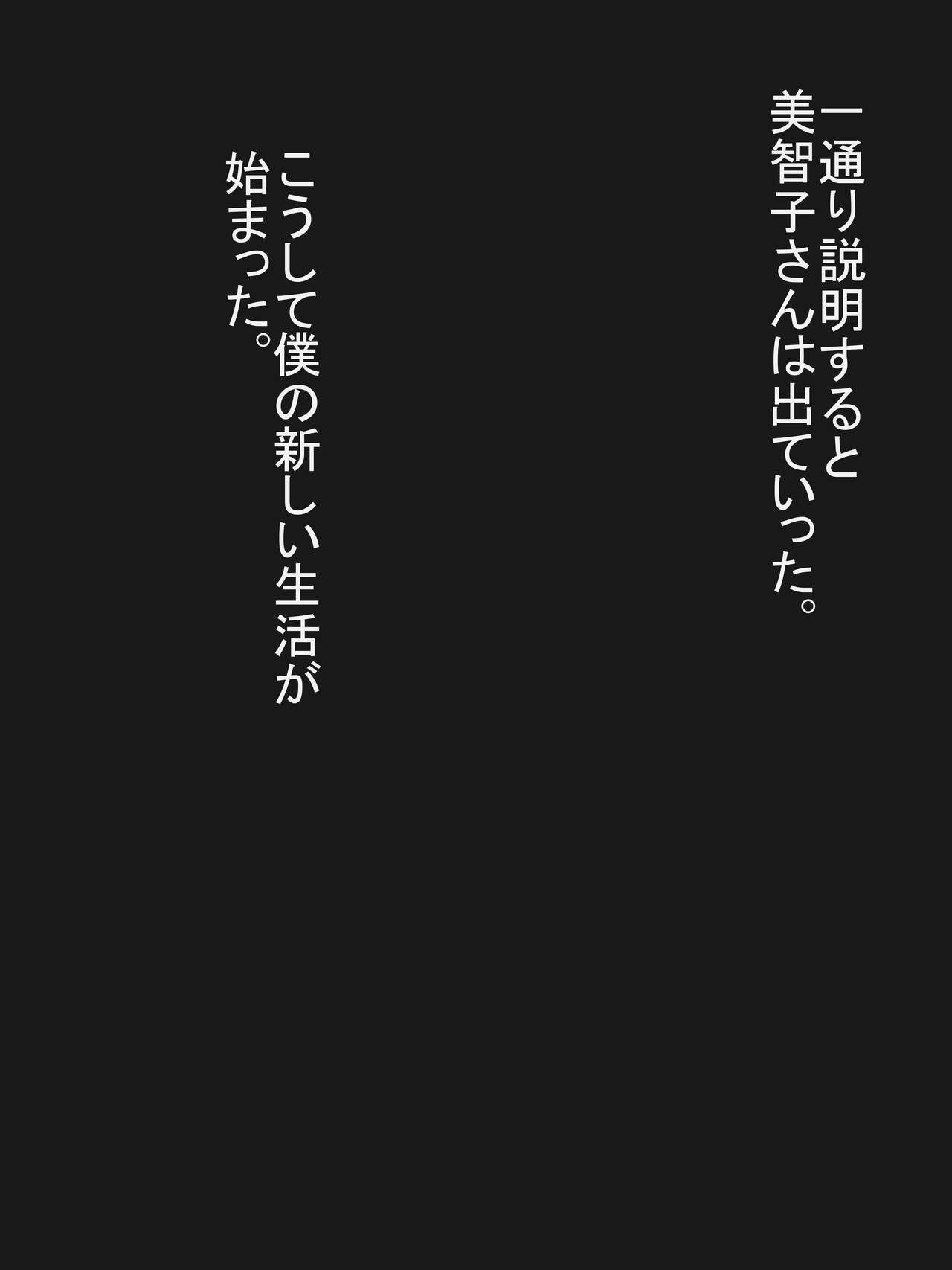 Marakyo So no 1 page 6 full