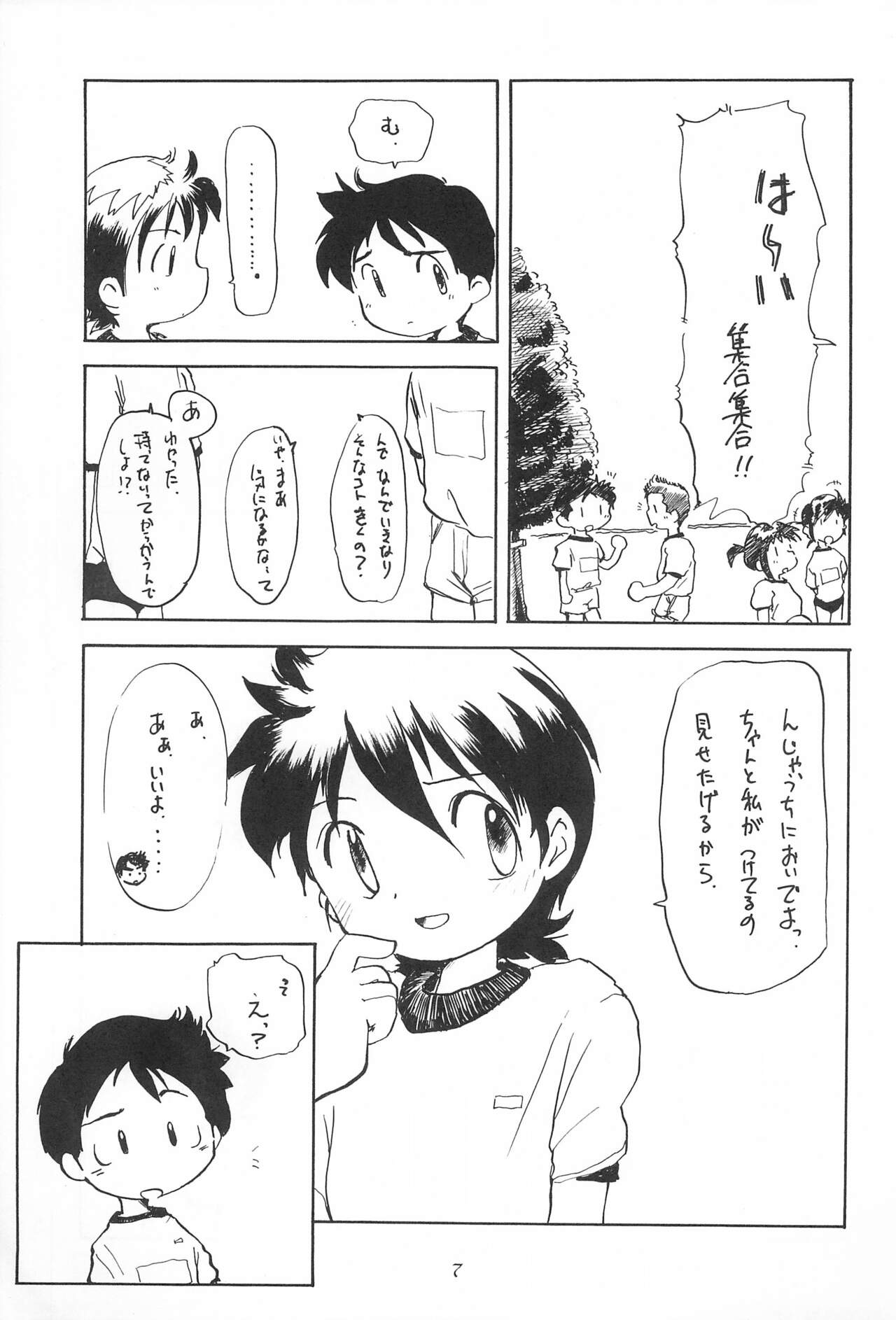 Codomore 6 page 7 full