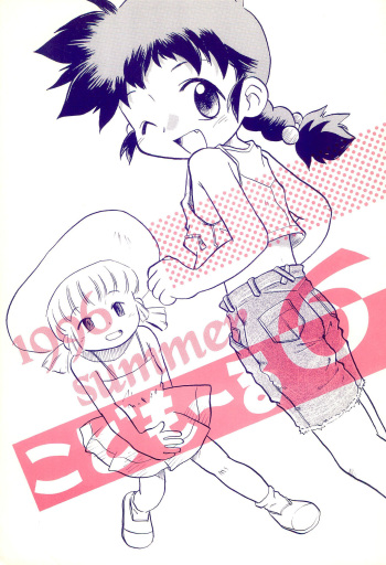 Codomore 6 cover