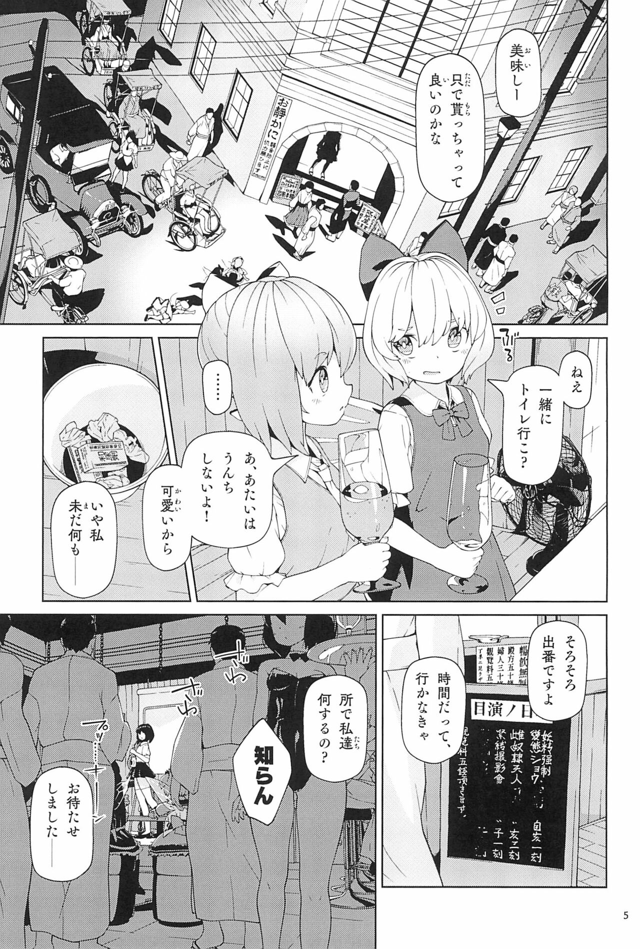 Yousei Kyousei Hentai Show page 5 full