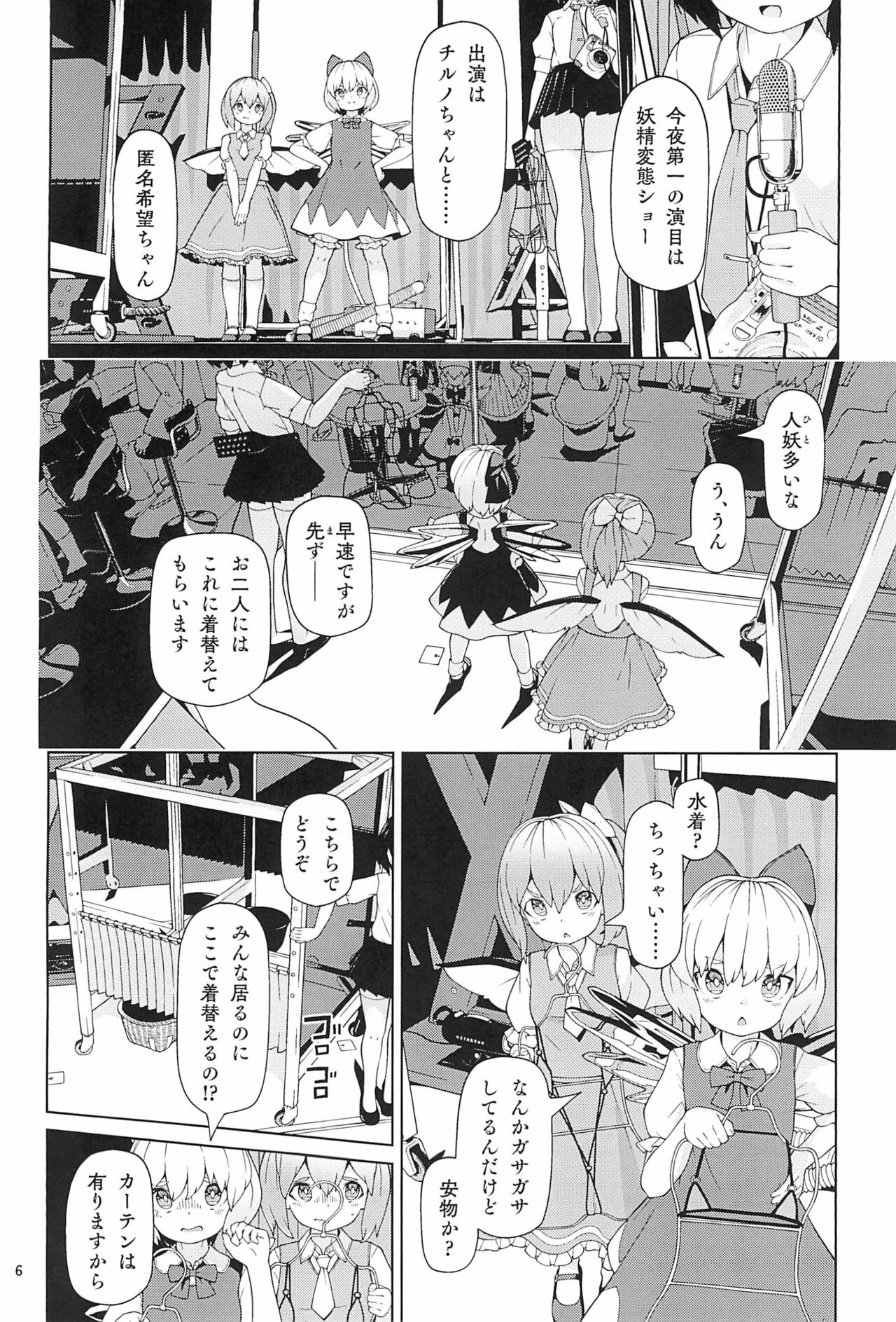 Yousei Kyousei Hentai Show page 6 full