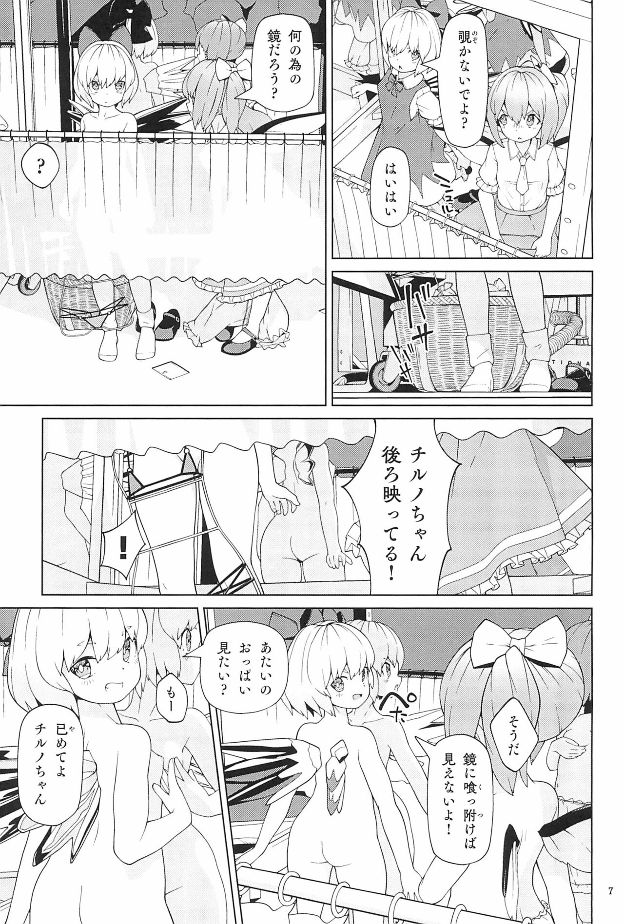 Yousei Kyousei Hentai Show page 7 full