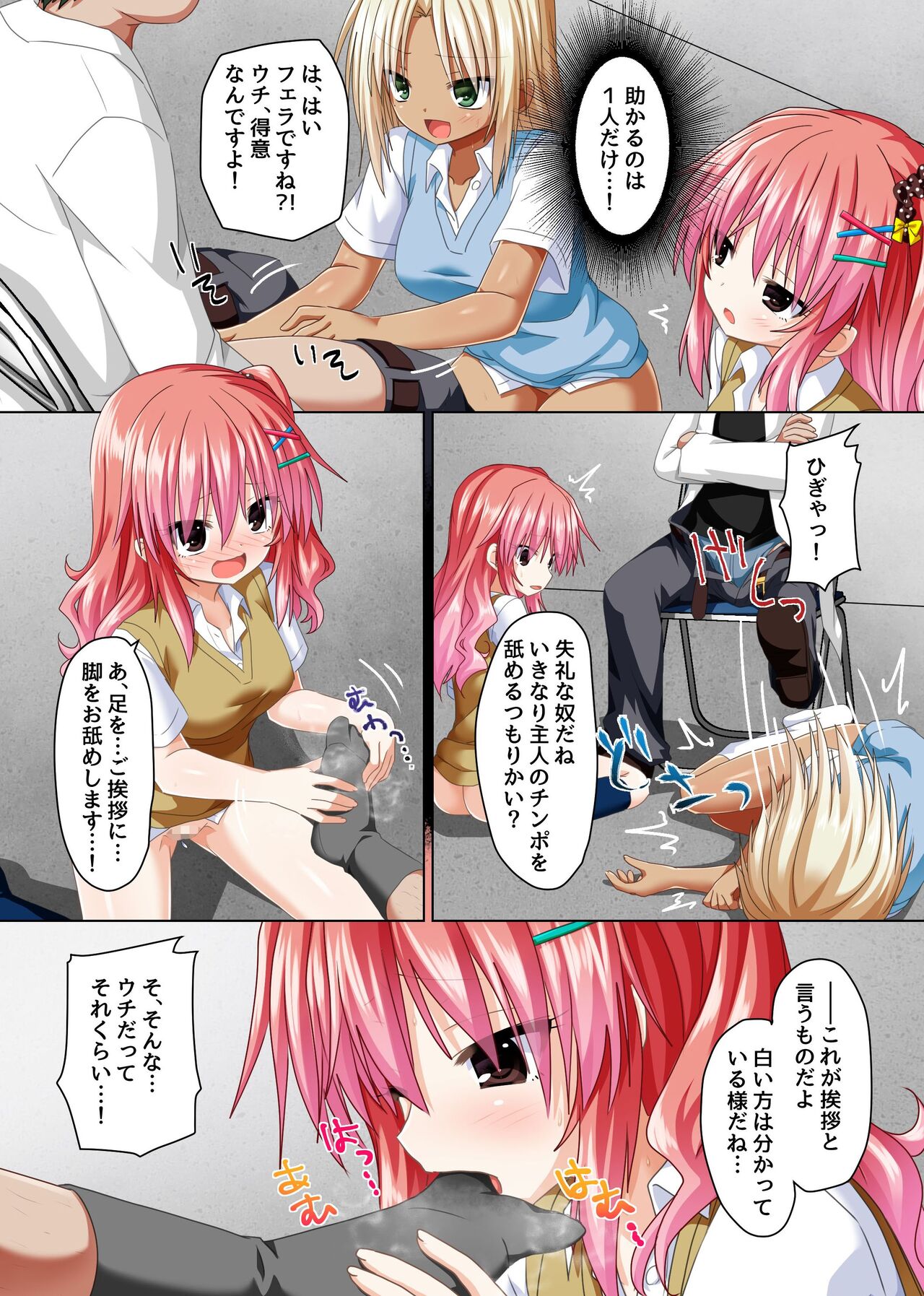 Gyaru Kai page 10 full