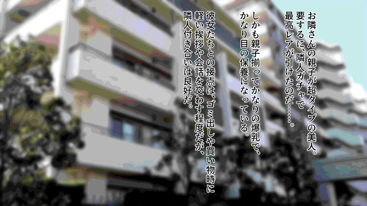 Yokkyuu Fuman no YanMama wo Netottara Jitome no Musume ni Mokugekisarete, Oyakodon SEX -suru Koto ni Natta Hanashi page 7 full