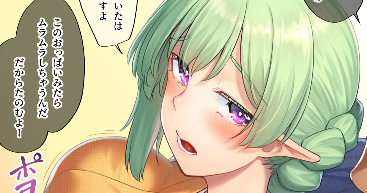Konoha-san no Paizuri page 1 full
