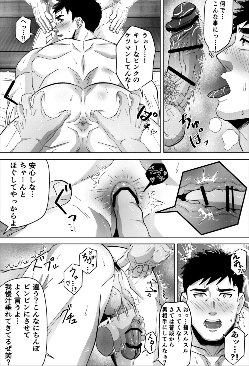 既婚ノンケの先輩がハッテン場でメス堕ち?! page 10 full