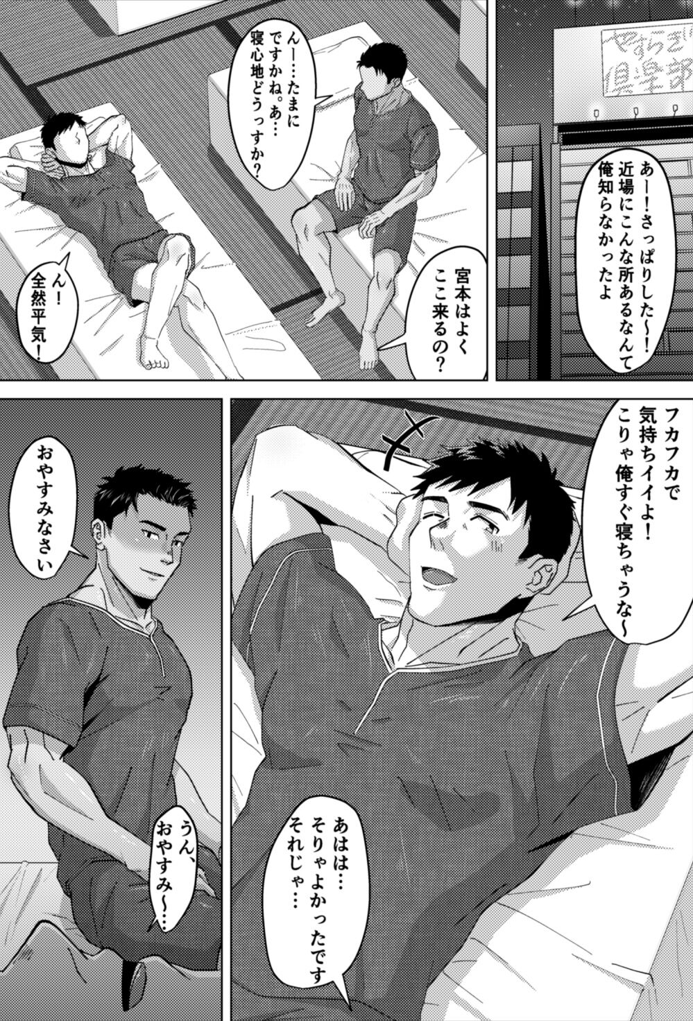 既婚ノンケの先輩がハッテン場でメス堕ち?! page 4 full