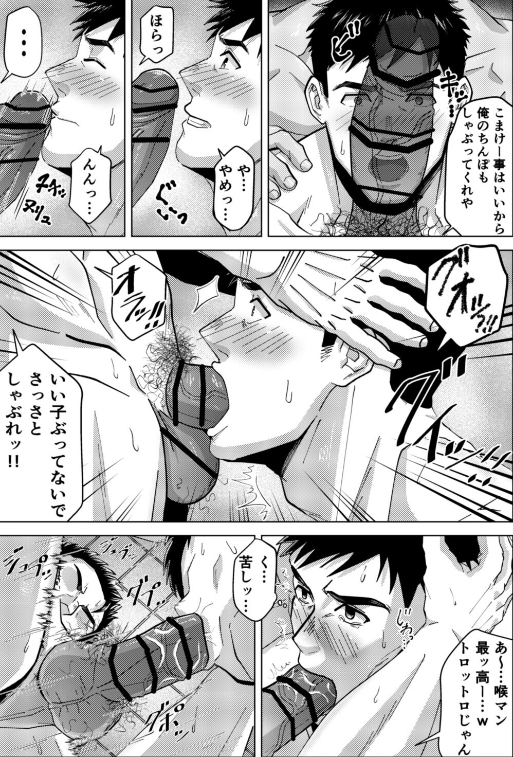 既婚ノンケの先輩がハッテン場でメス堕ち?! page 9 full