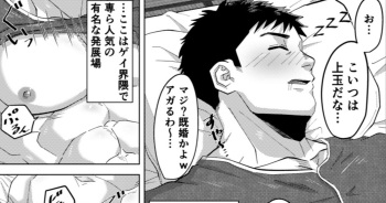 既婚ノンケの先輩がハッテン場でメス堕ち?! cover