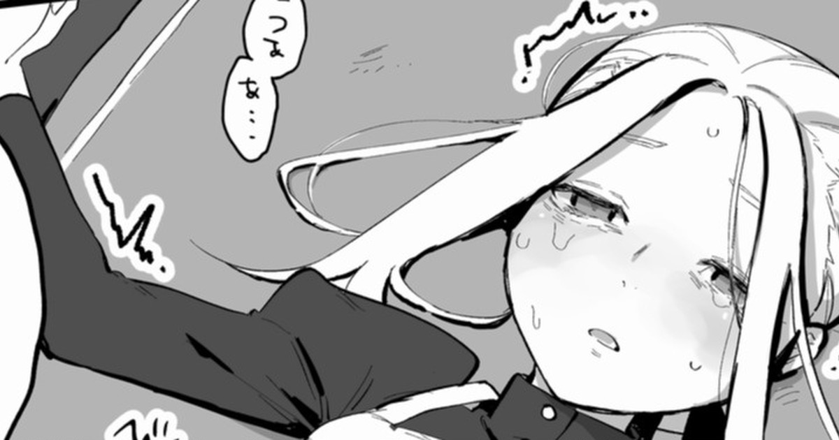 Yatoinushi no Musuko ni Sukihoudai sarete shimau Maid-chan page 1 full