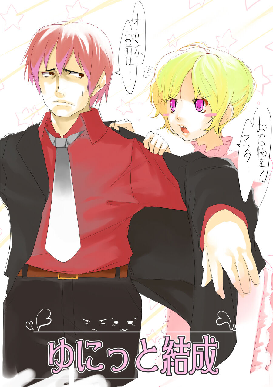 ●PIXIV● かろちー page 5 full