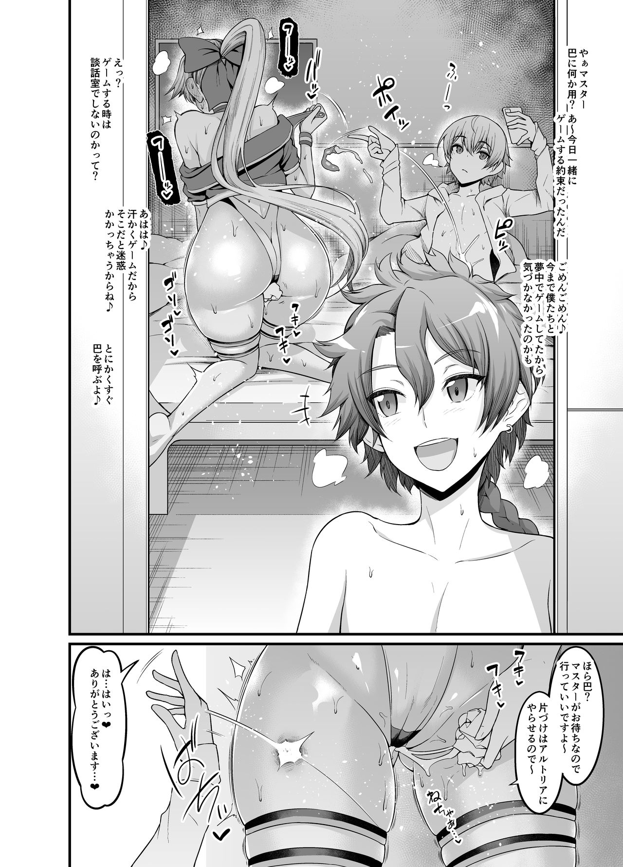 Ankoman Part 2 page 10 full