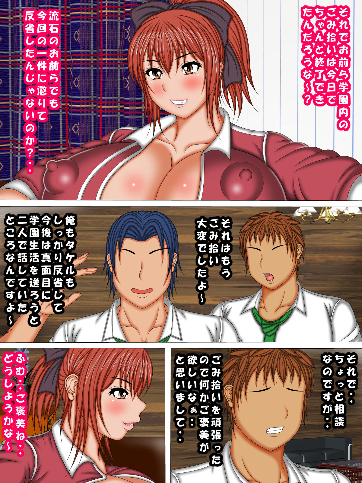 Tenbi Gakuen no Sensei Futari to H na Party o Suru Hanashi page 5 full