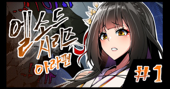 ELSWORD Series C<1#ARA Biten> cover