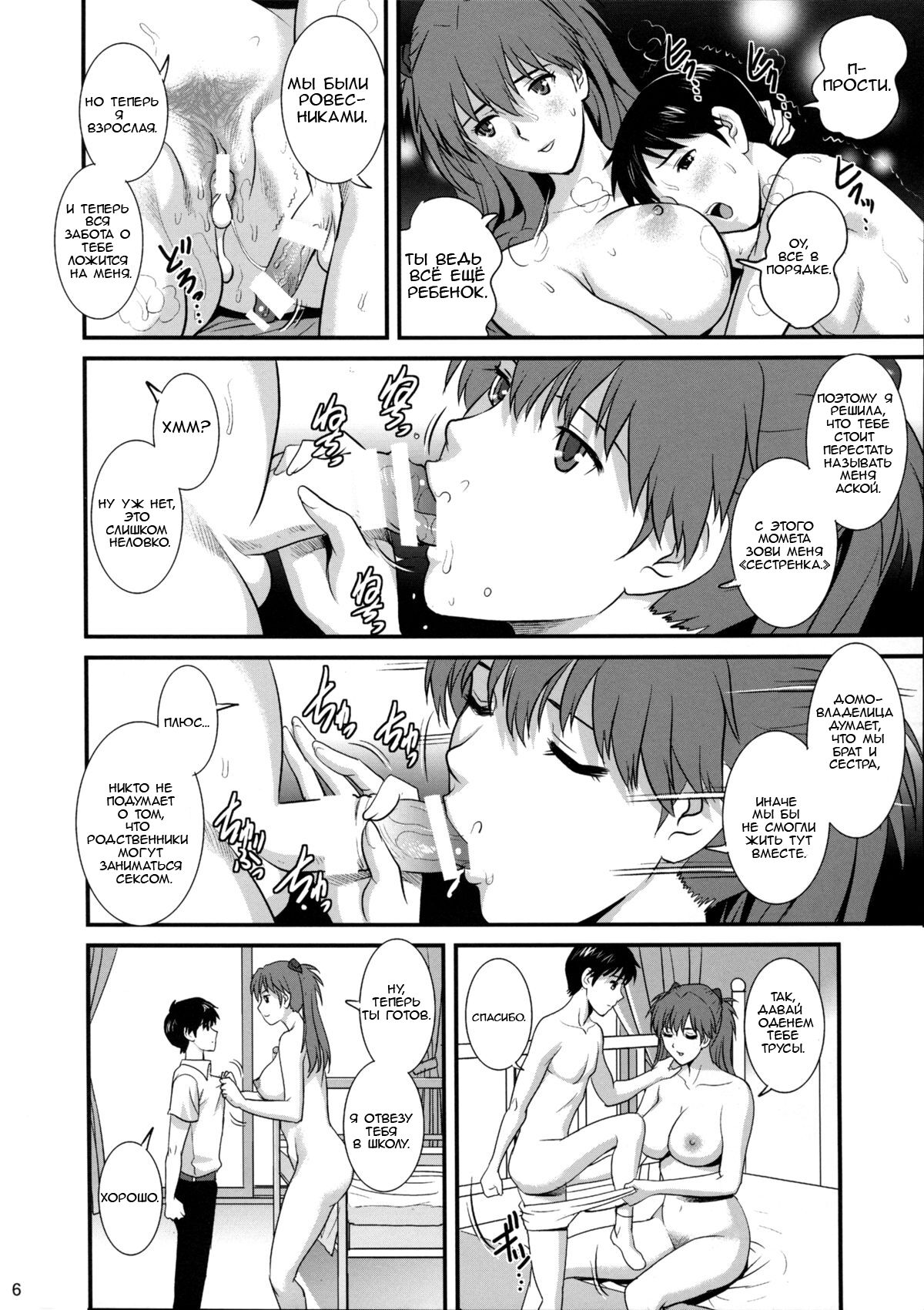 ASUKA28 page 5 full