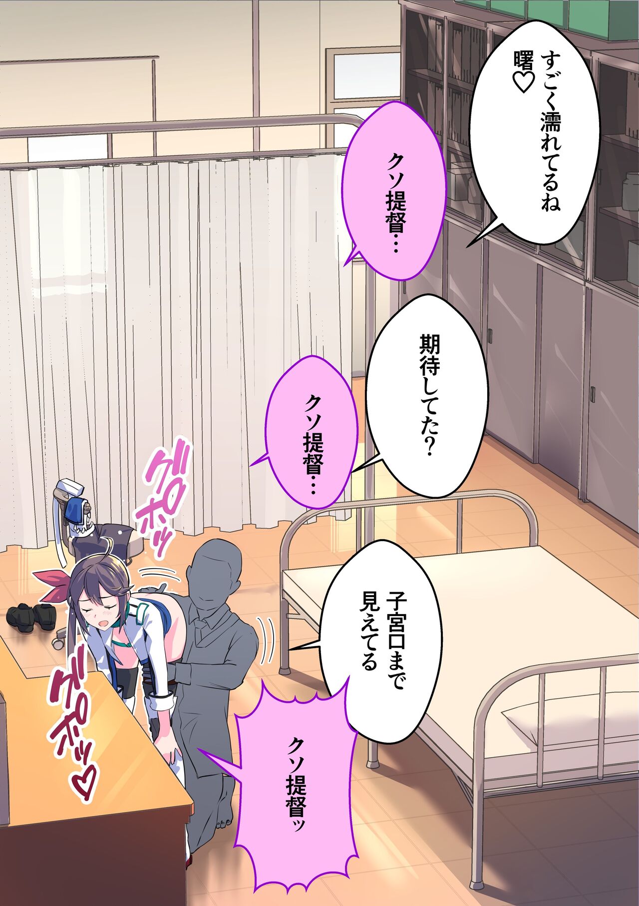 RQ Akebono to Imushitsu de Kossori Gonyogonyo suru Ohanashi page 10 full