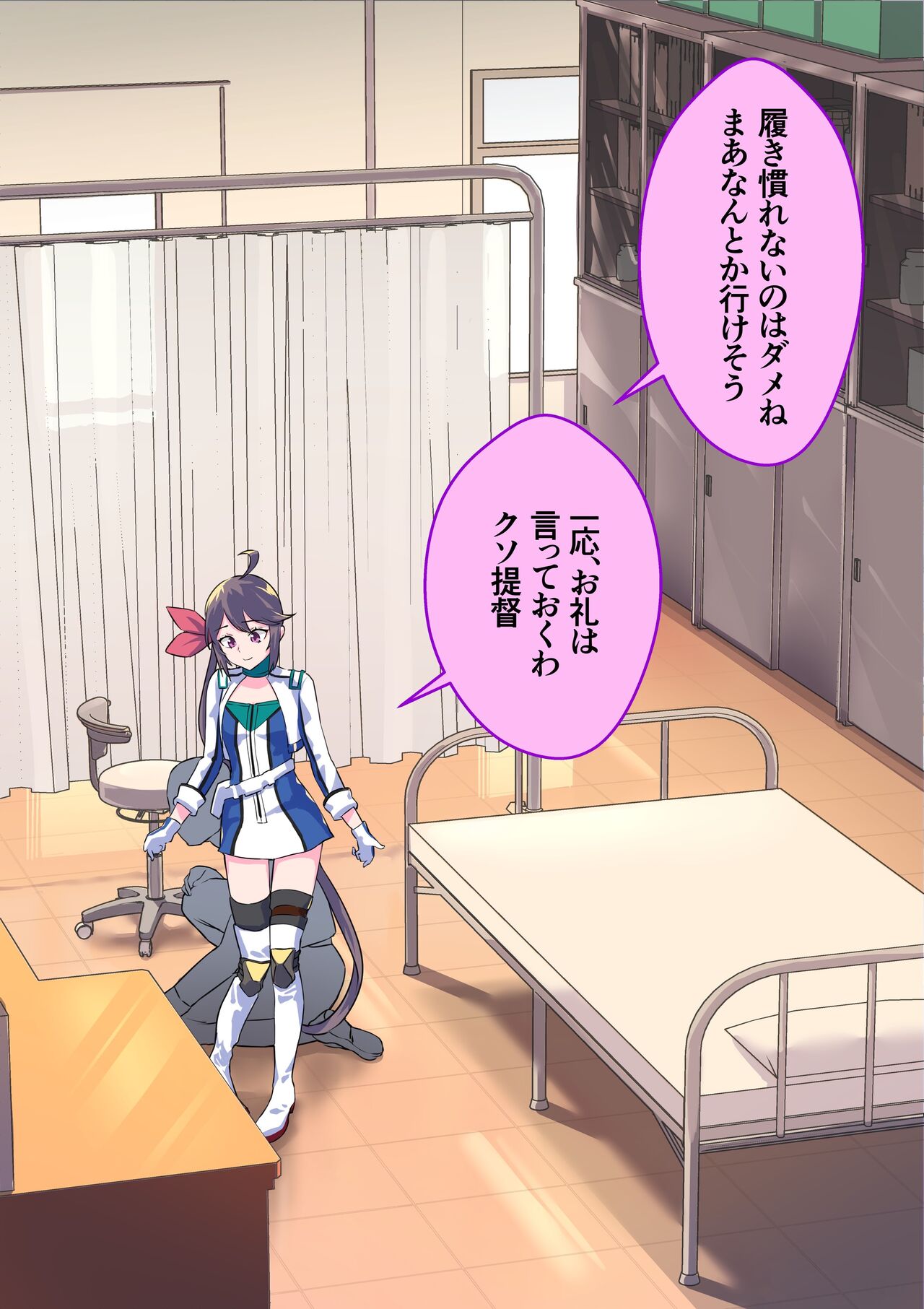 RQ Akebono to Imushitsu de Kossori Gonyogonyo suru Ohanashi page 4 full