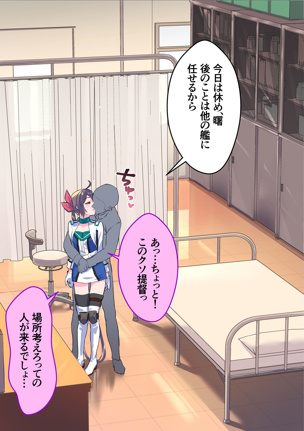 RQ Akebono to Imushitsu de Kossori Gonyogonyo suru Ohanashi page 5 full