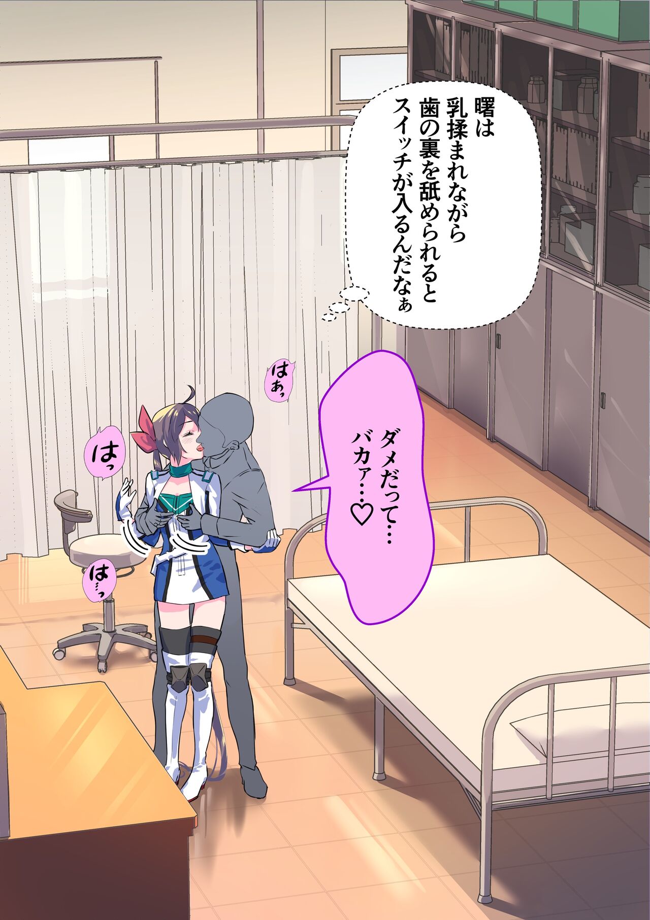 RQ Akebono to Imushitsu de Kossori Gonyogonyo suru Ohanashi page 6 full
