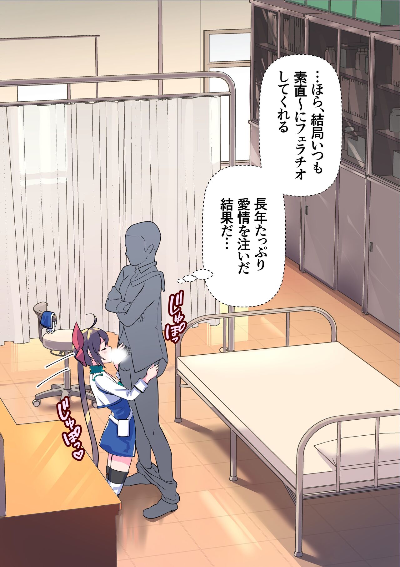 RQ Akebono to Imushitsu de Kossori Gonyogonyo suru Ohanashi page 7 full