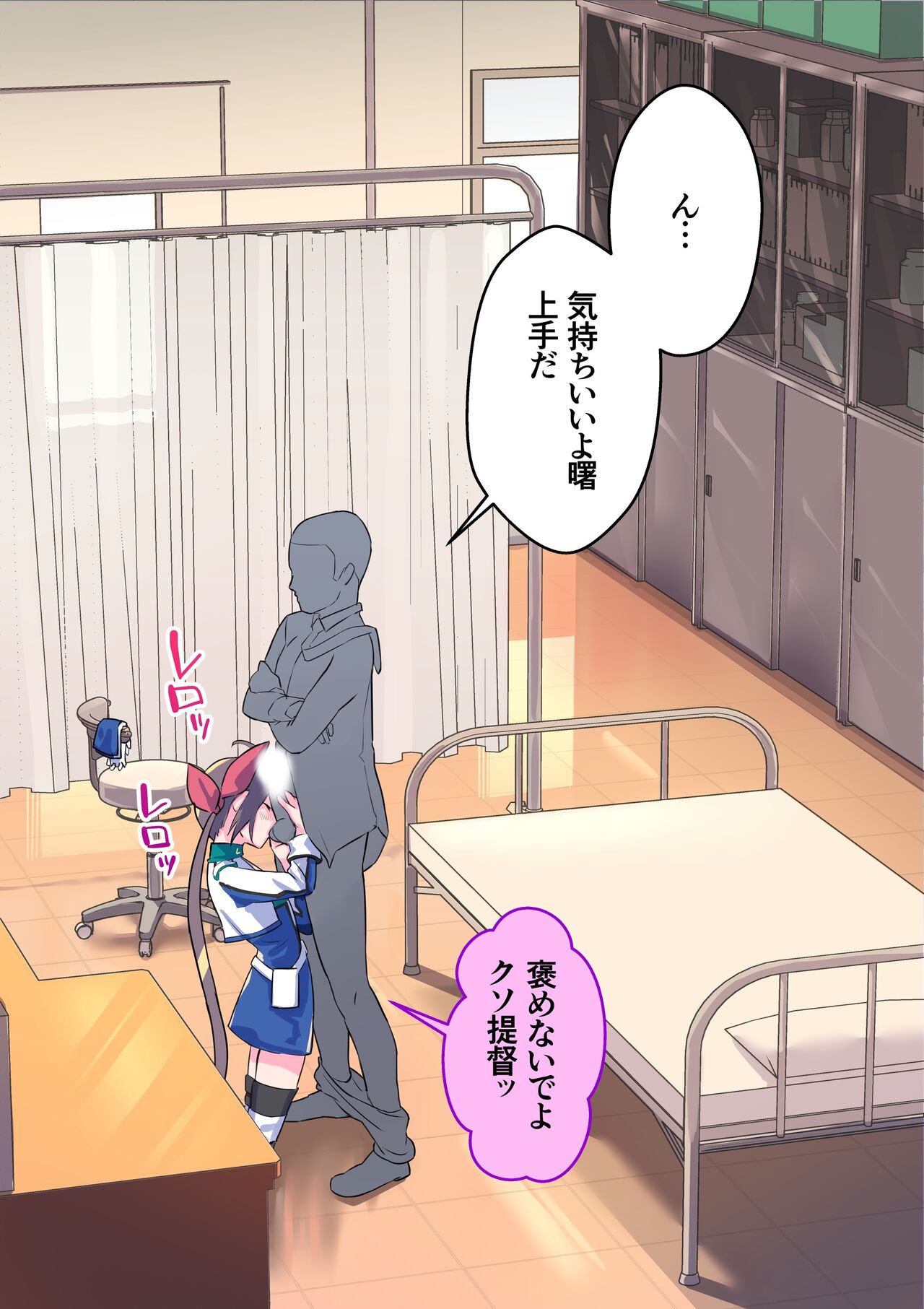 RQ Akebono to Imushitsu de Kossori Gonyogonyo suru Ohanashi page 8 full