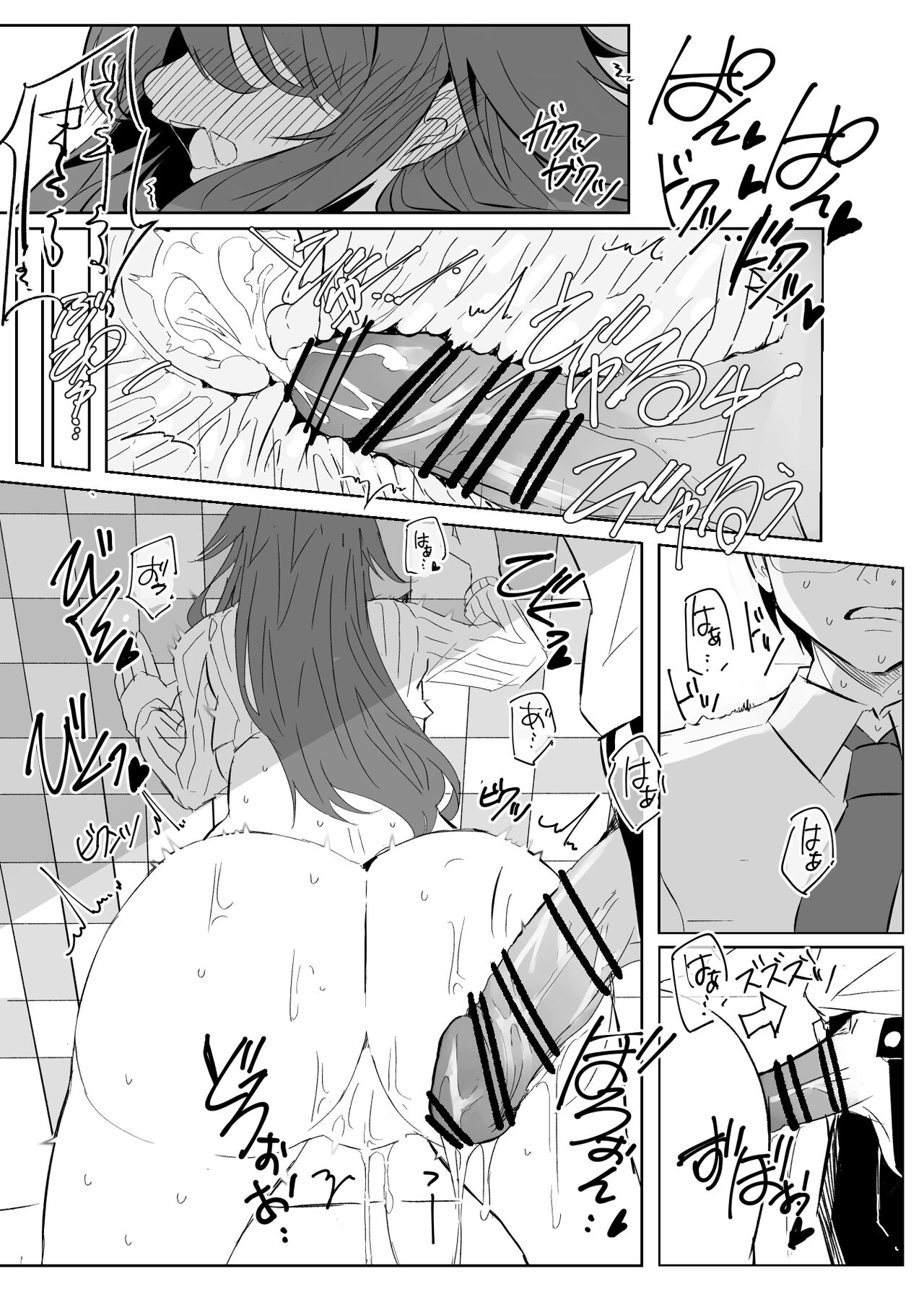 skebで描いた余命ちゃん漫画① page 10 full