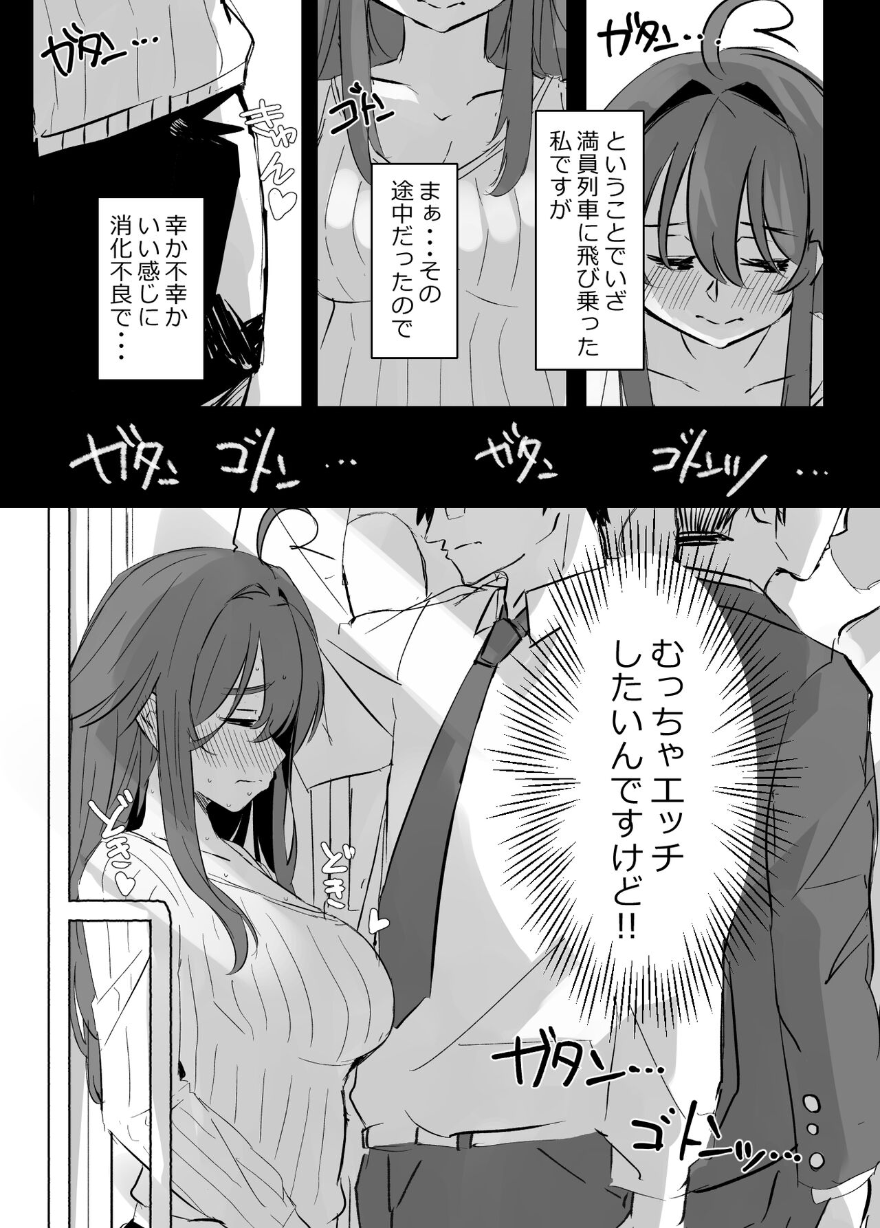 skebで描いた余命ちゃん漫画① page 4 full