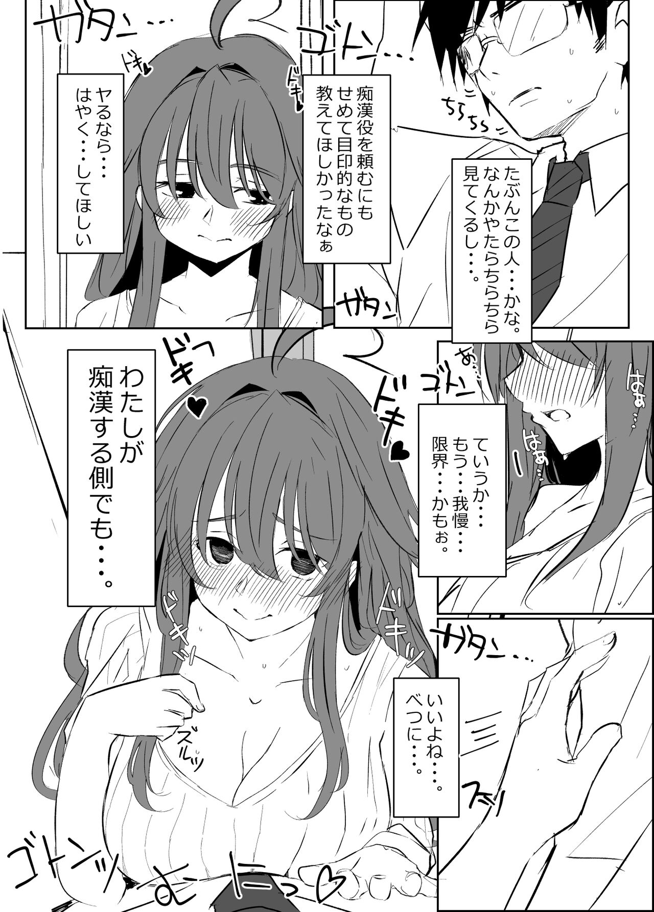 skebで描いた余命ちゃん漫画① page 5 full