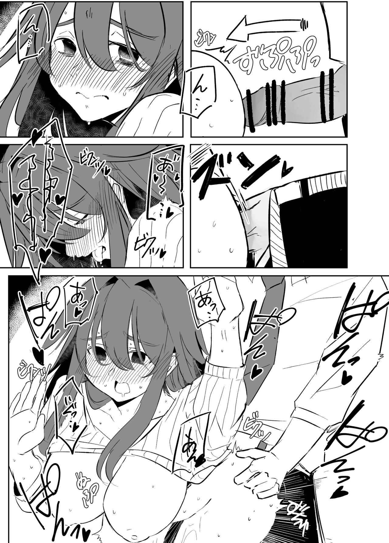 skebで描いた余命ちゃん漫画① page 8 full