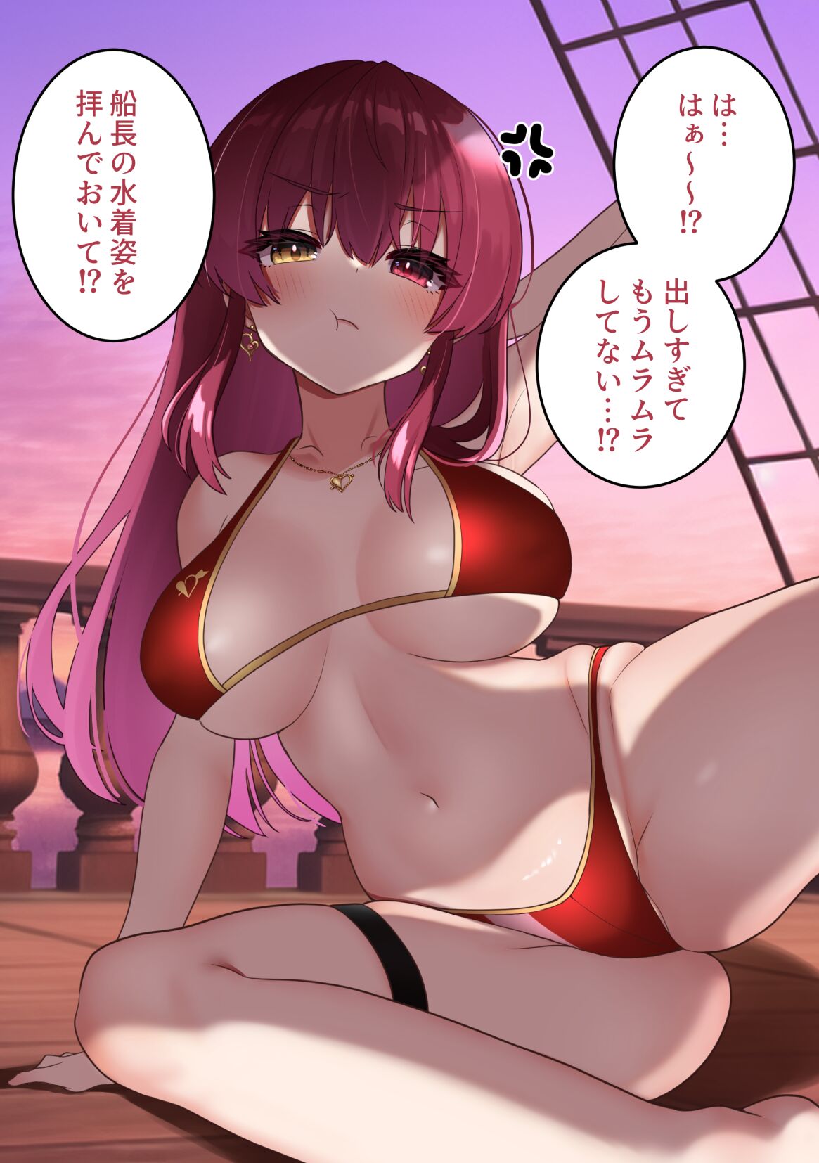 ホロサマ マ〇ン page 5 full