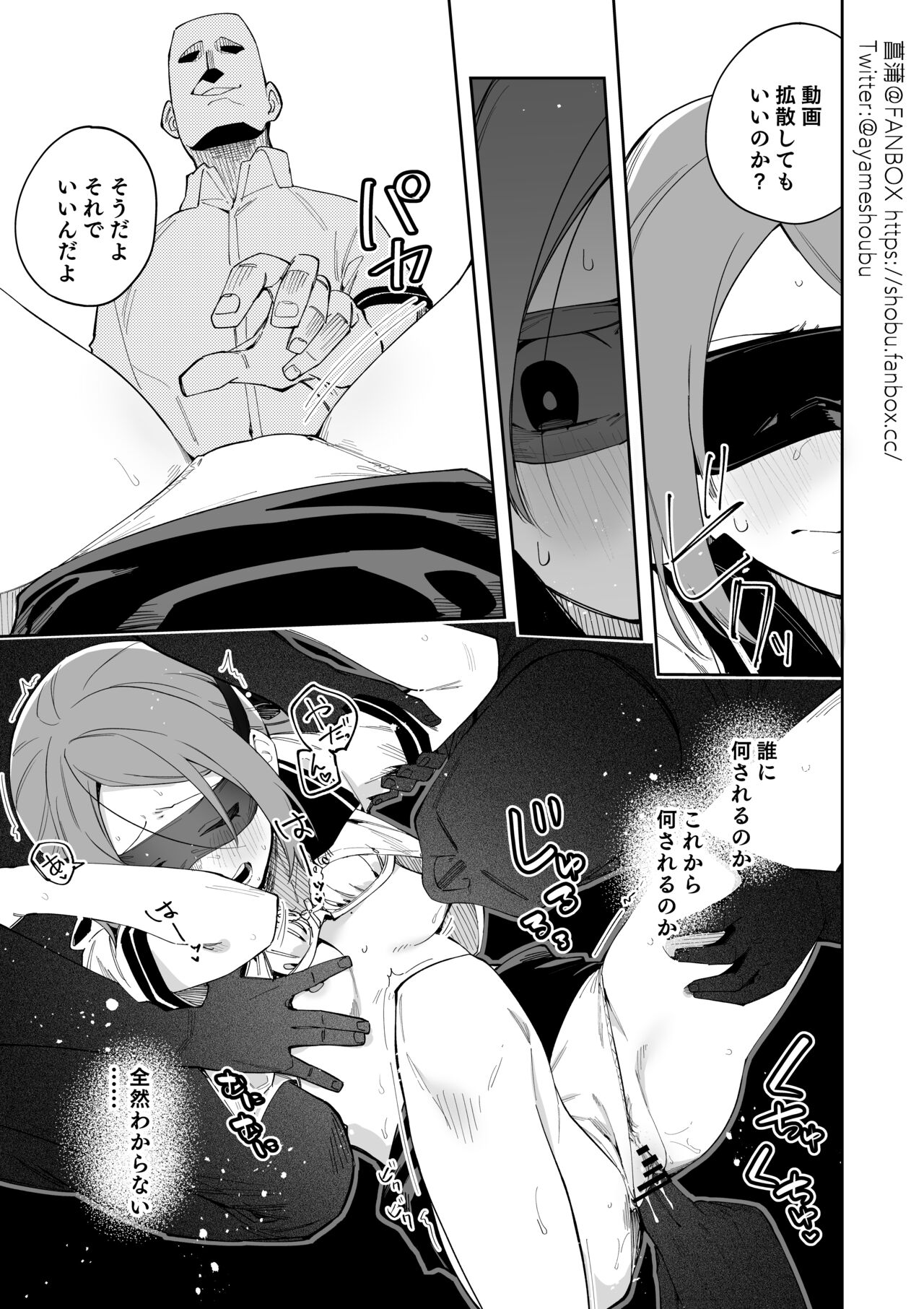Mekakushi Play page 7 full