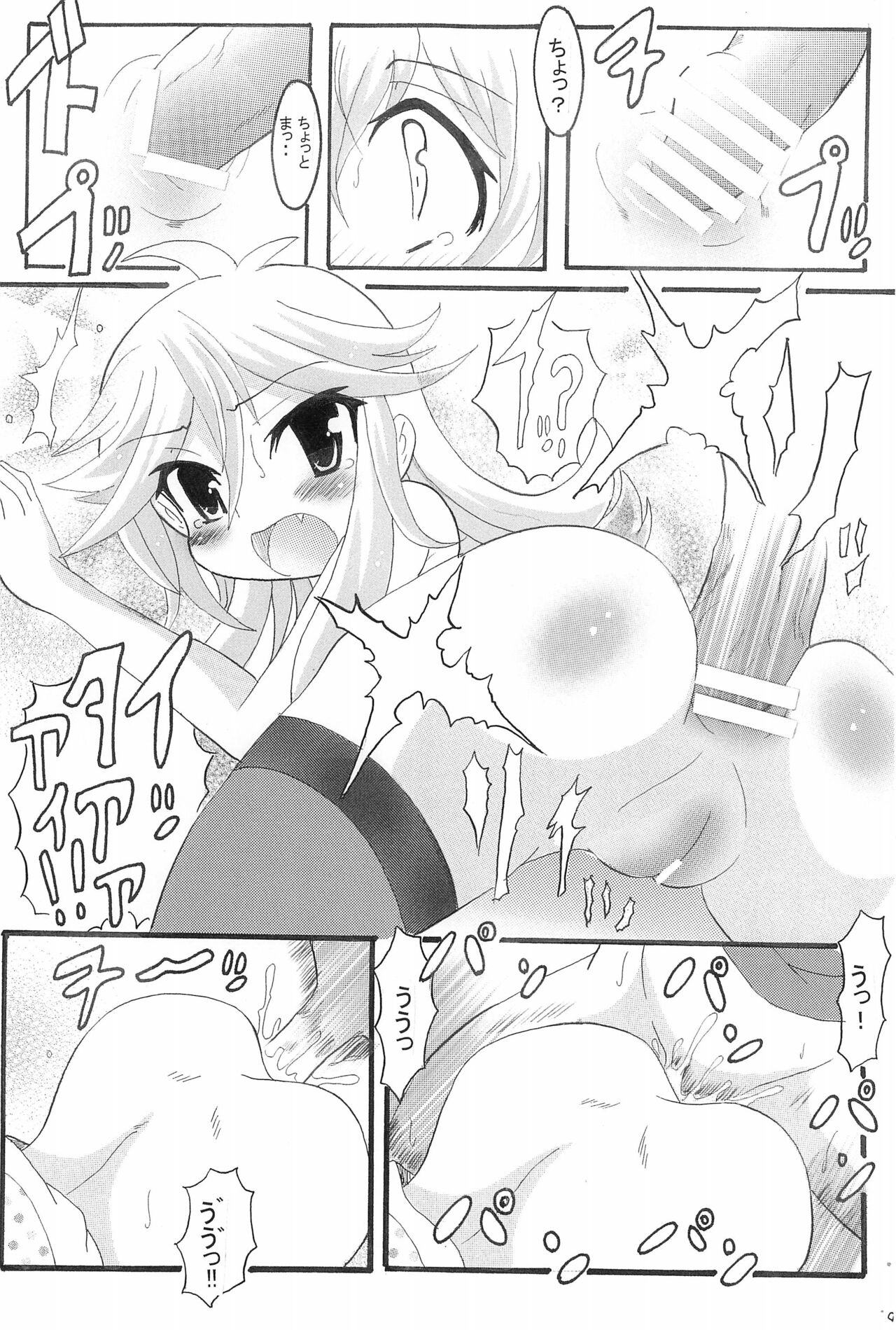 Hanzai Hakusho Vol 42 page 9 full