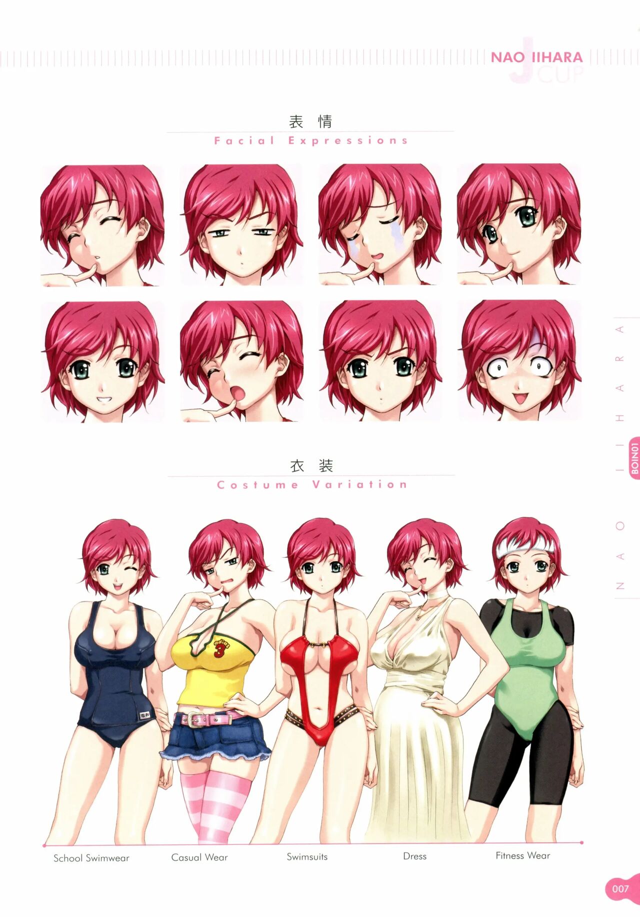 Resort BOIN Happoubi Jin Artworks page 9 full