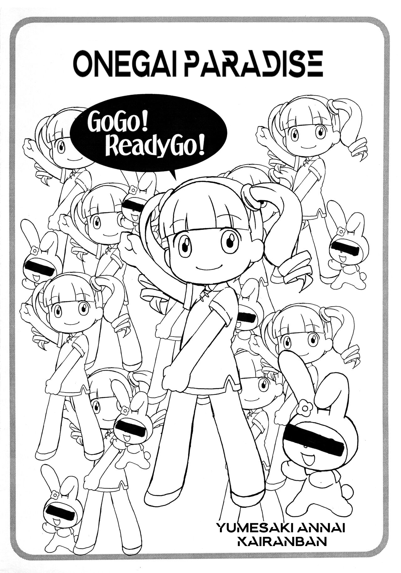 Onegai Tengoku - Onegai Paradise page 2 full