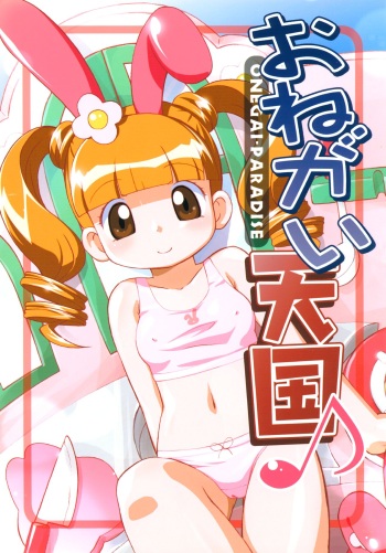 Onegai Tengoku - Onegai Paradise cover