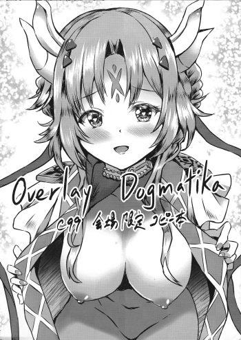 Overlay Dogmatika C99 Kaijou Gentei Copy-bon cover