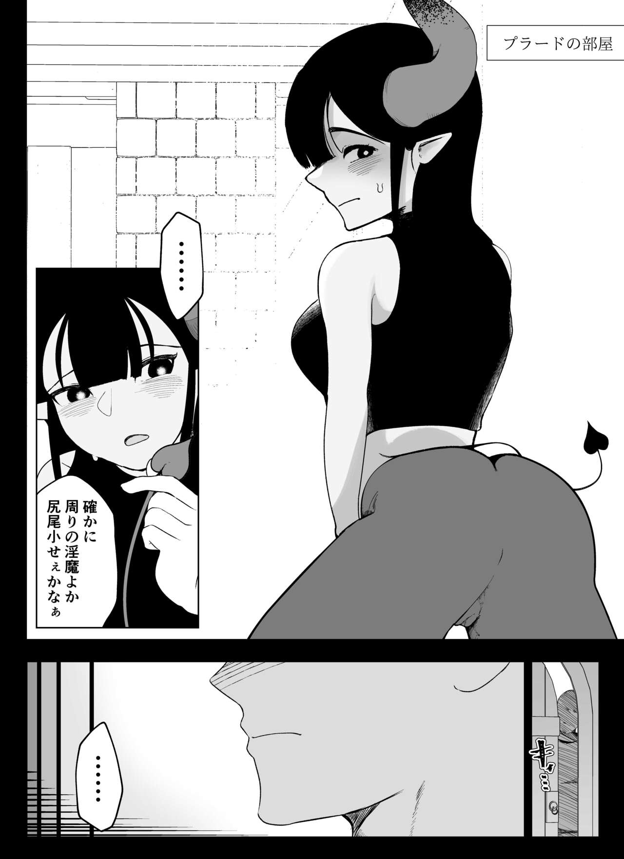 【アナル編 ①】魔道具屋の局部責め調教日誌 page 3 full