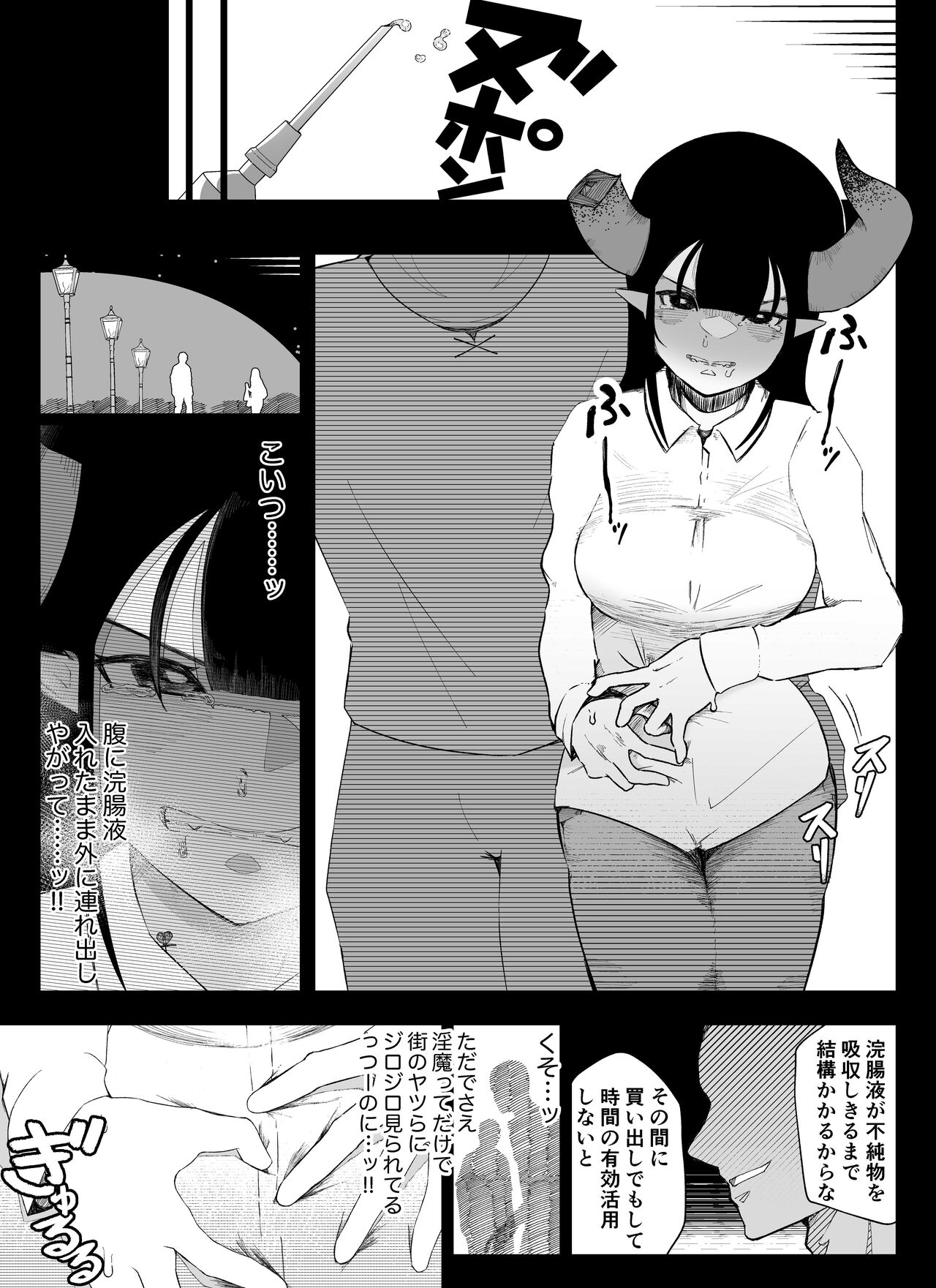 【アナル編 ①】魔道具屋の局部責め調教日誌 page 6 full