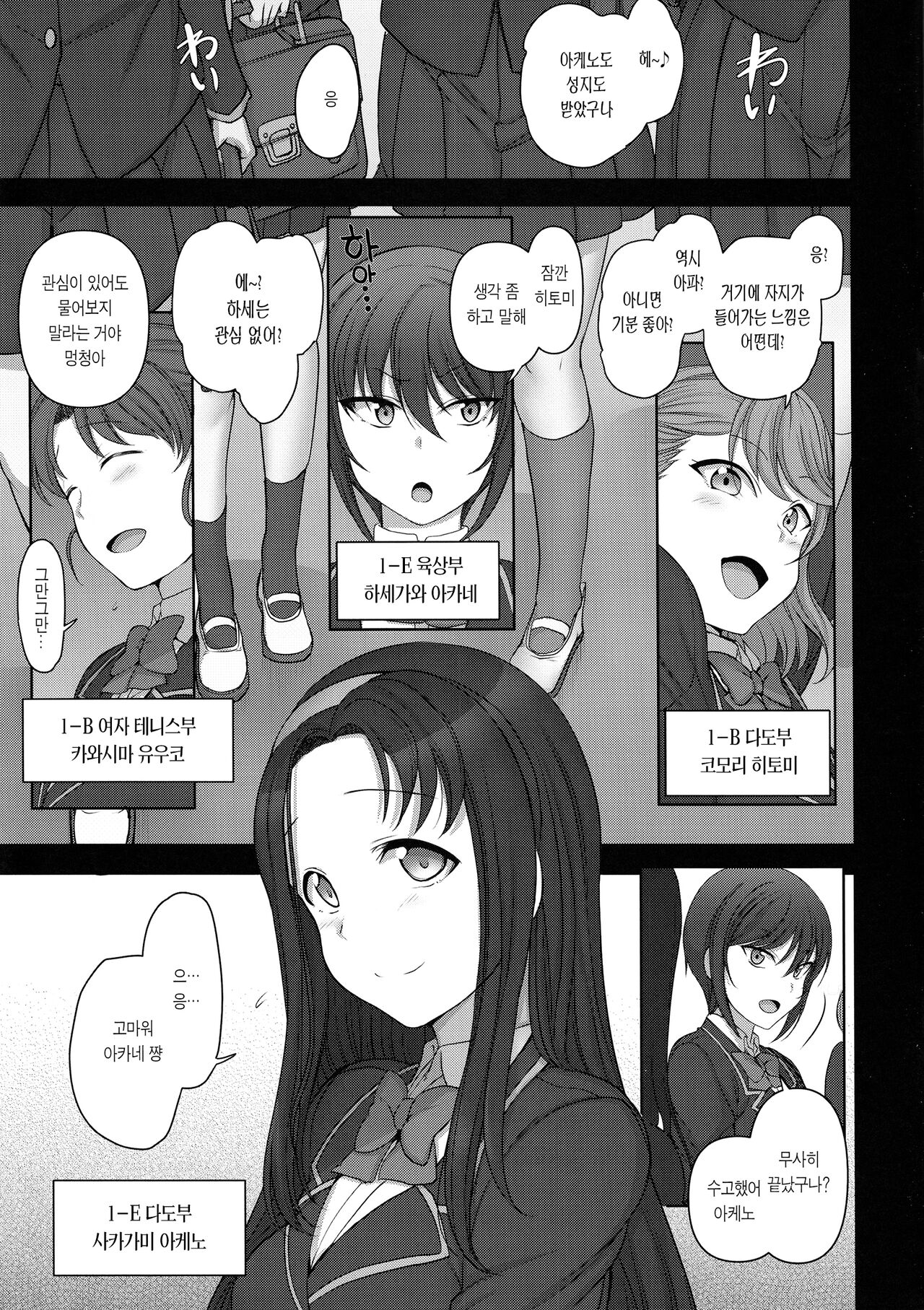 최면성지도 2.75 체험지도 page 3 full