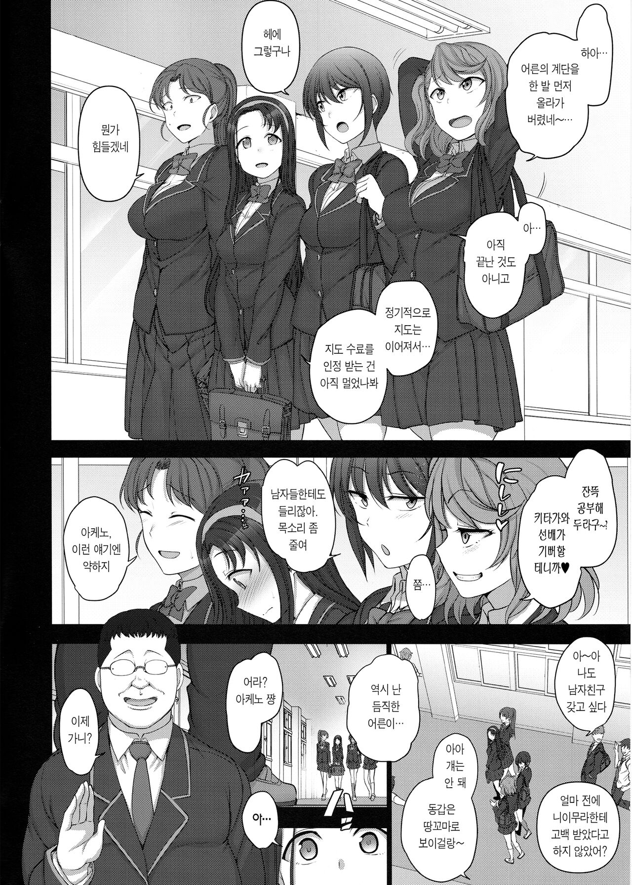 최면성지도 2.75 체험지도 page 4 full