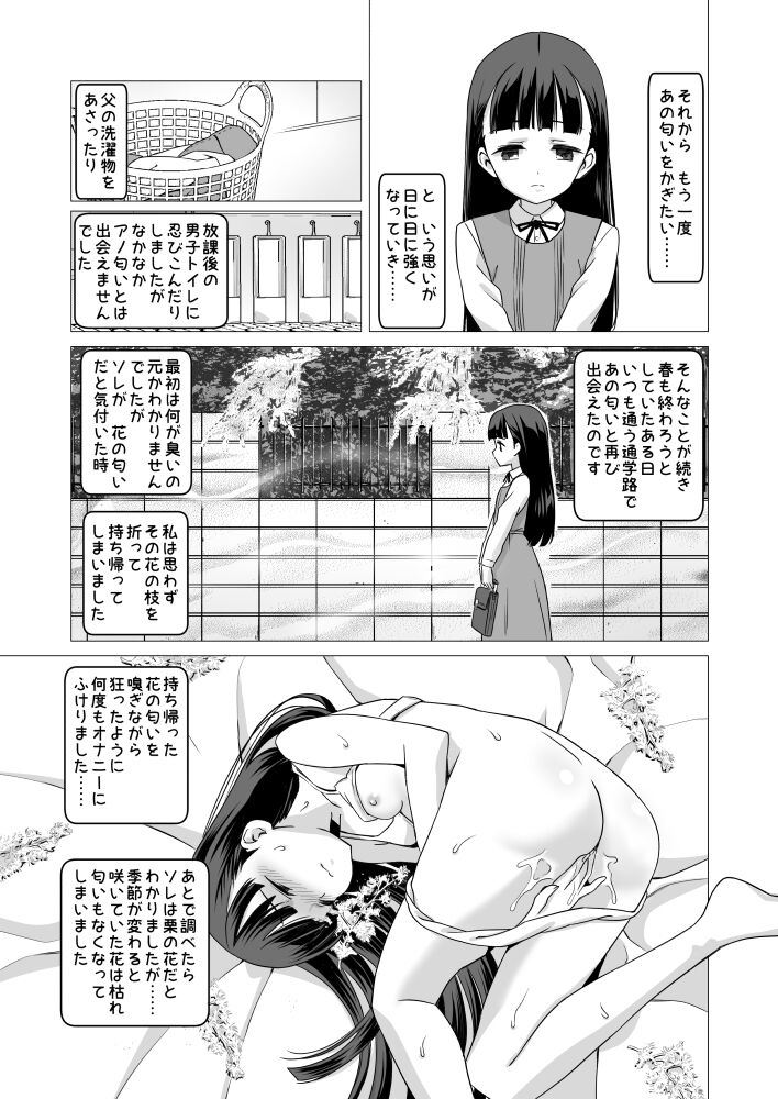Artist 猫耳 花音 nekomimi kanon page 10 full