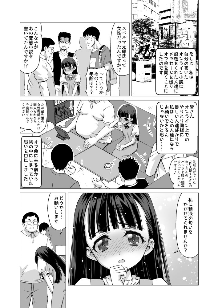 Artist 猫耳 花音 nekomimi kanon page 9 full