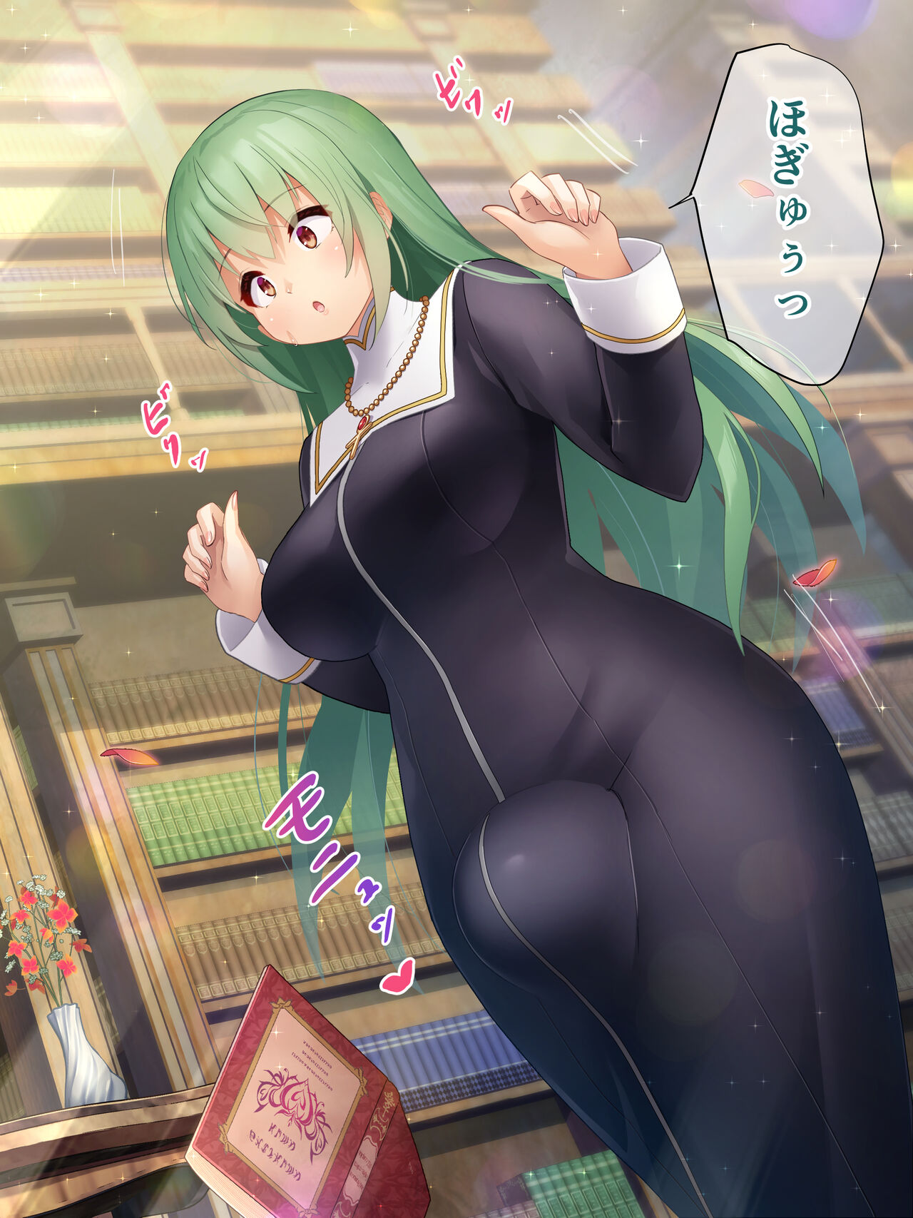 悪堕ちシスター page 4 full