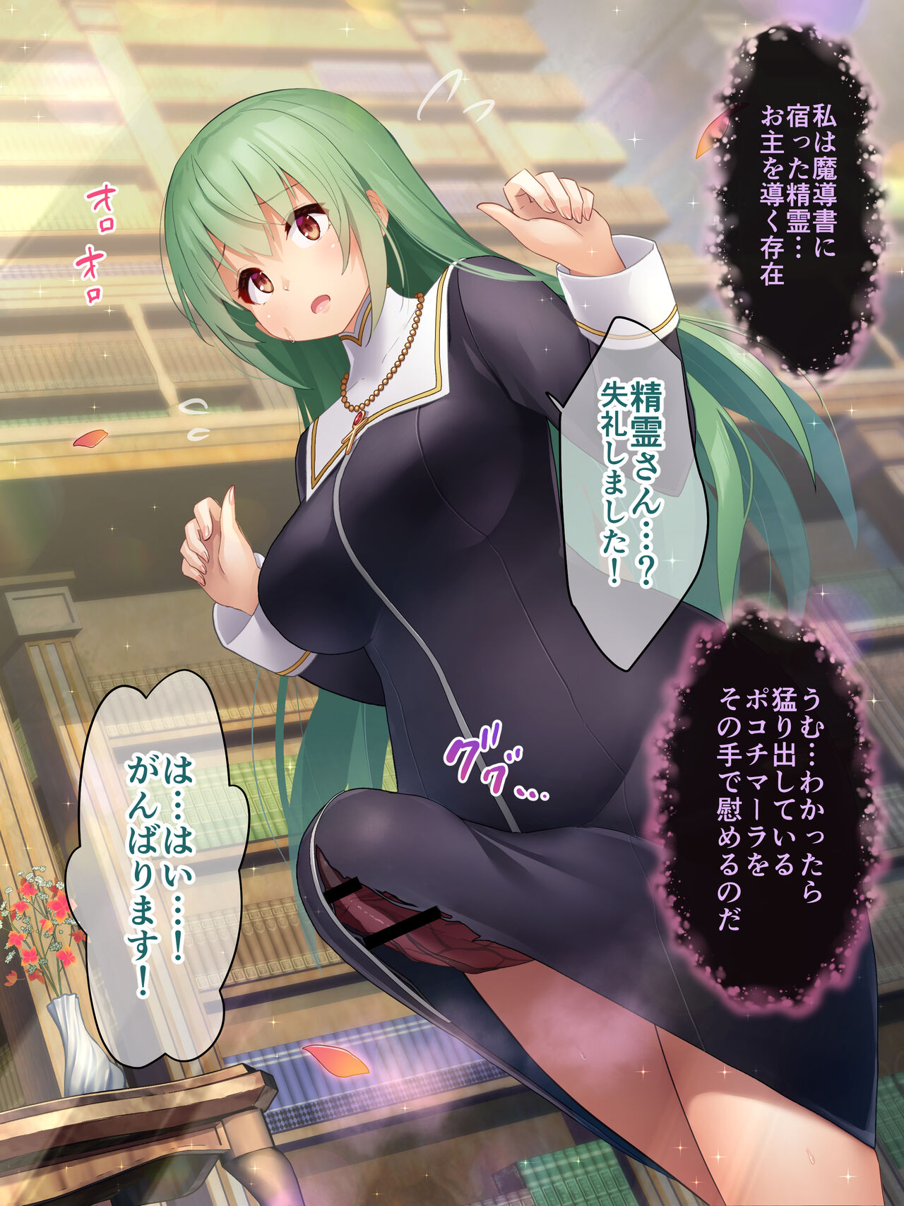 悪堕ちシスター page 6 full