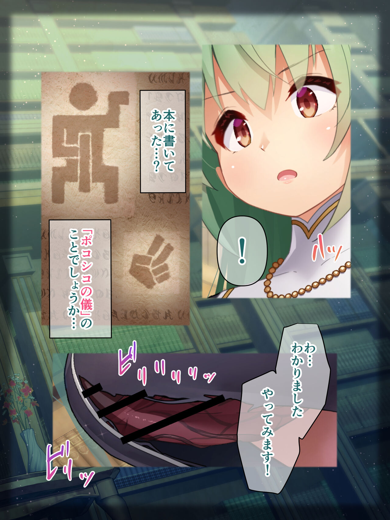 悪堕ちシスター page 8 full